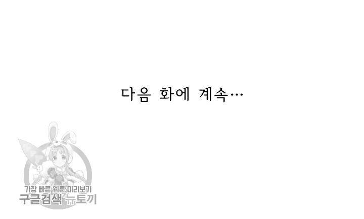 영검존 182화 25