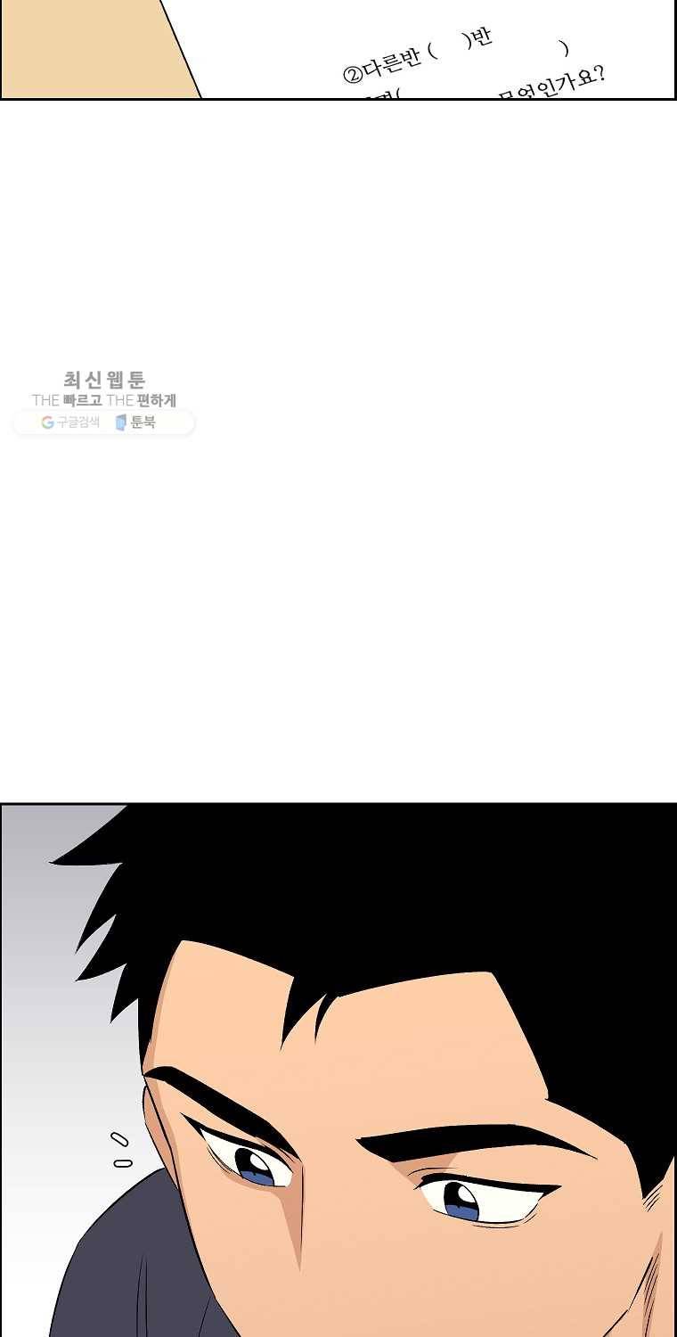 우리반 숙경이 21화 2