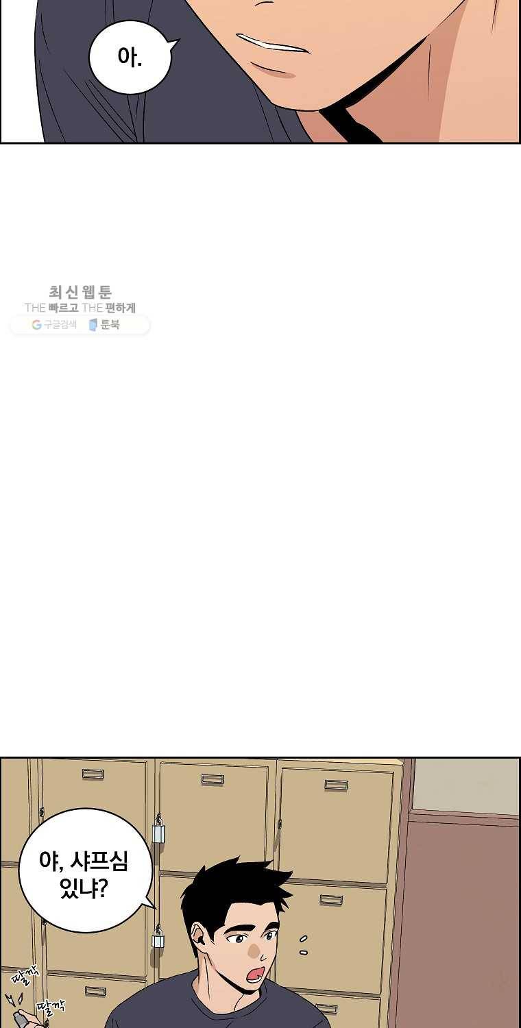 우리반 숙경이 21화 3