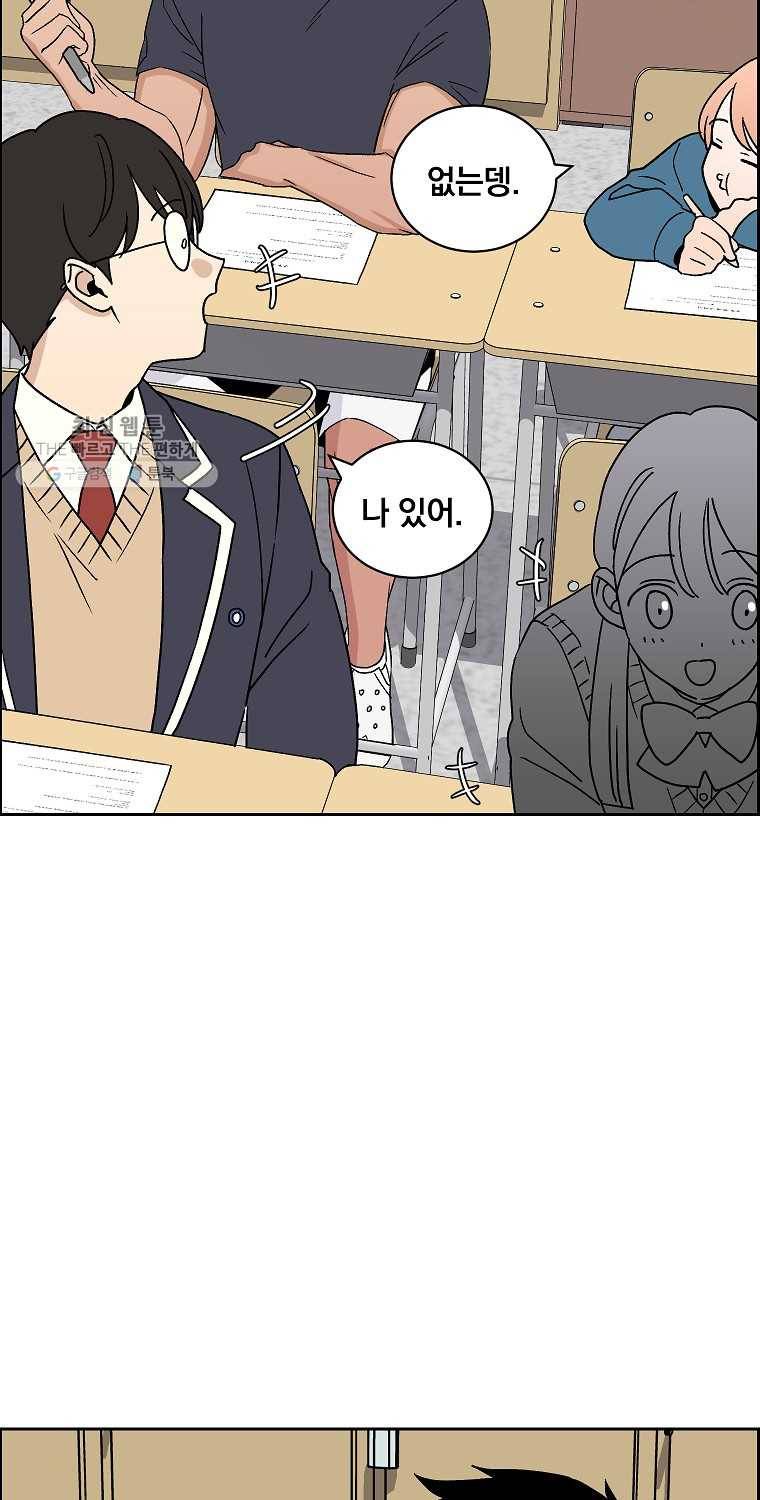 우리반 숙경이 21화 4