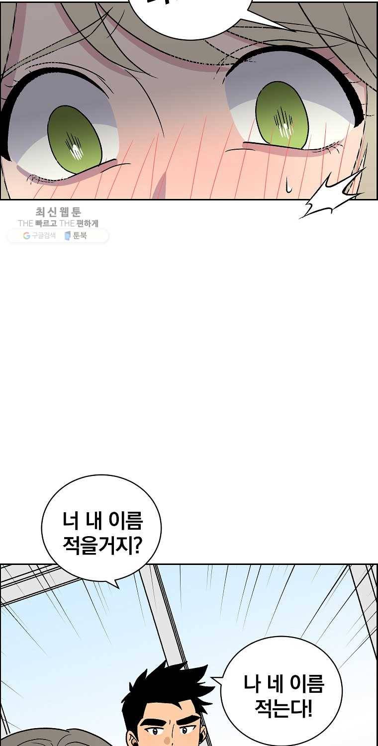 우리반 숙경이 21화 11