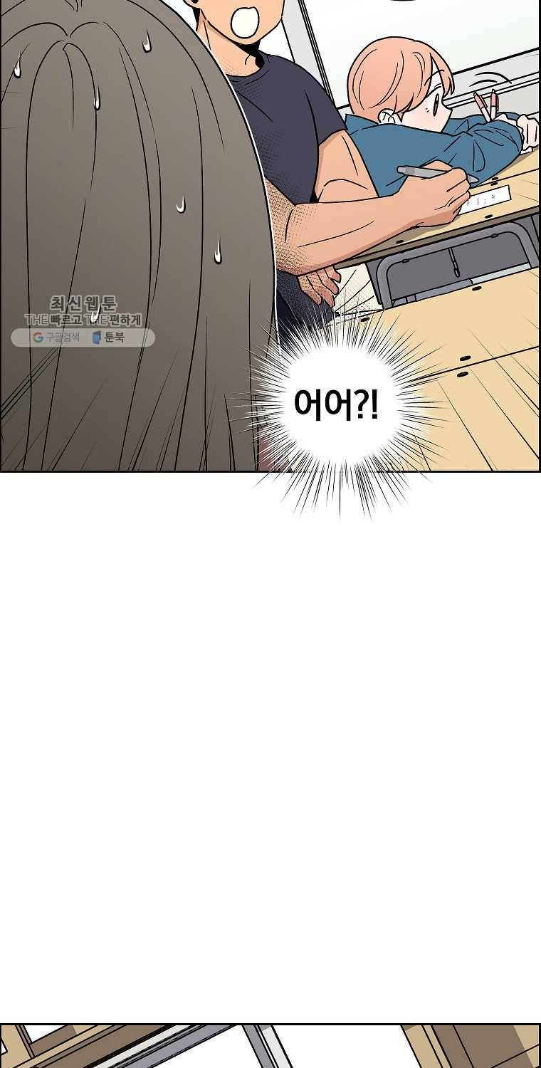 우리반 숙경이 21화 12