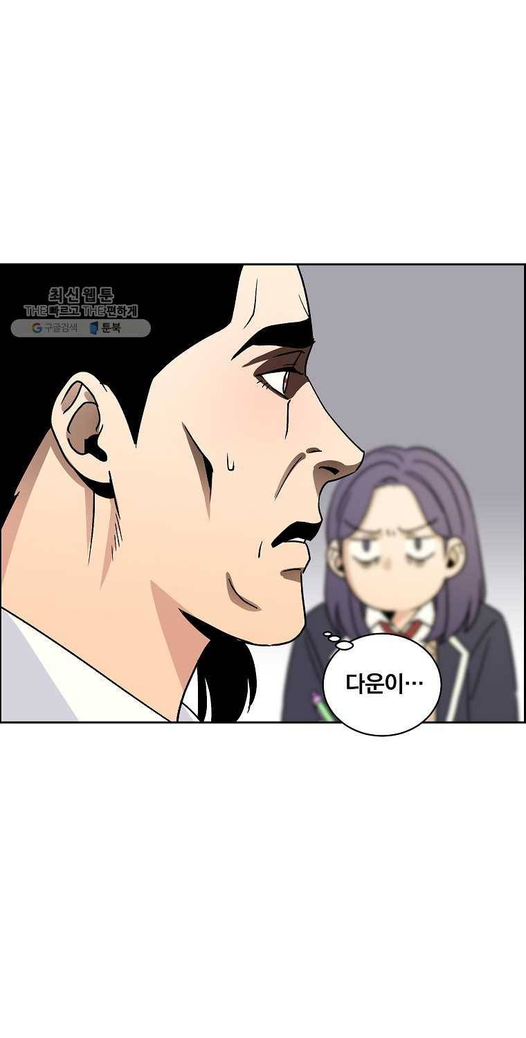 우리반 숙경이 21화 14