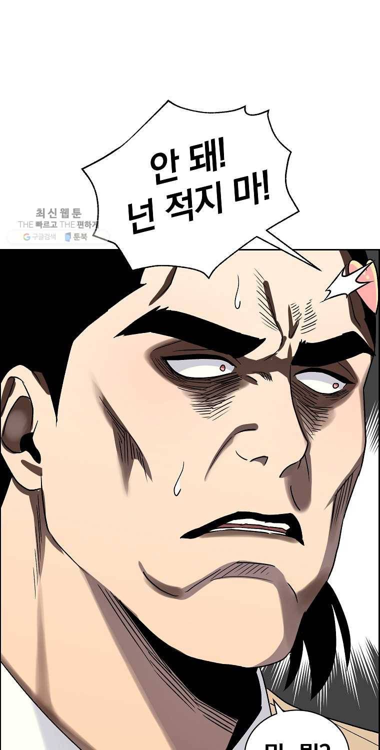 우리반 숙경이 21화 16