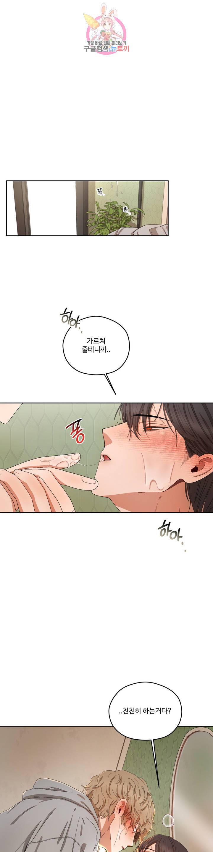 리베타 18화 1