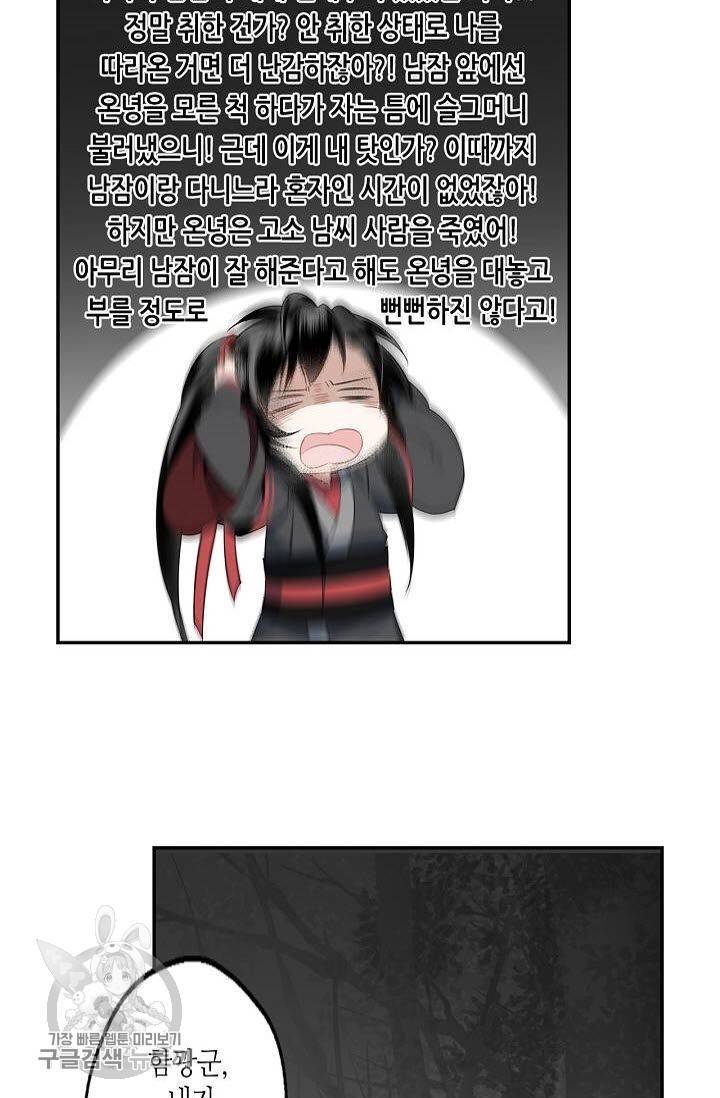 마도조사 66화 2