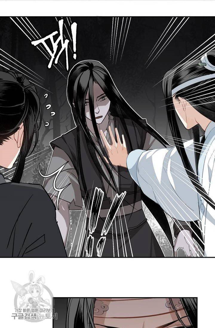 마도조사 66화 4
