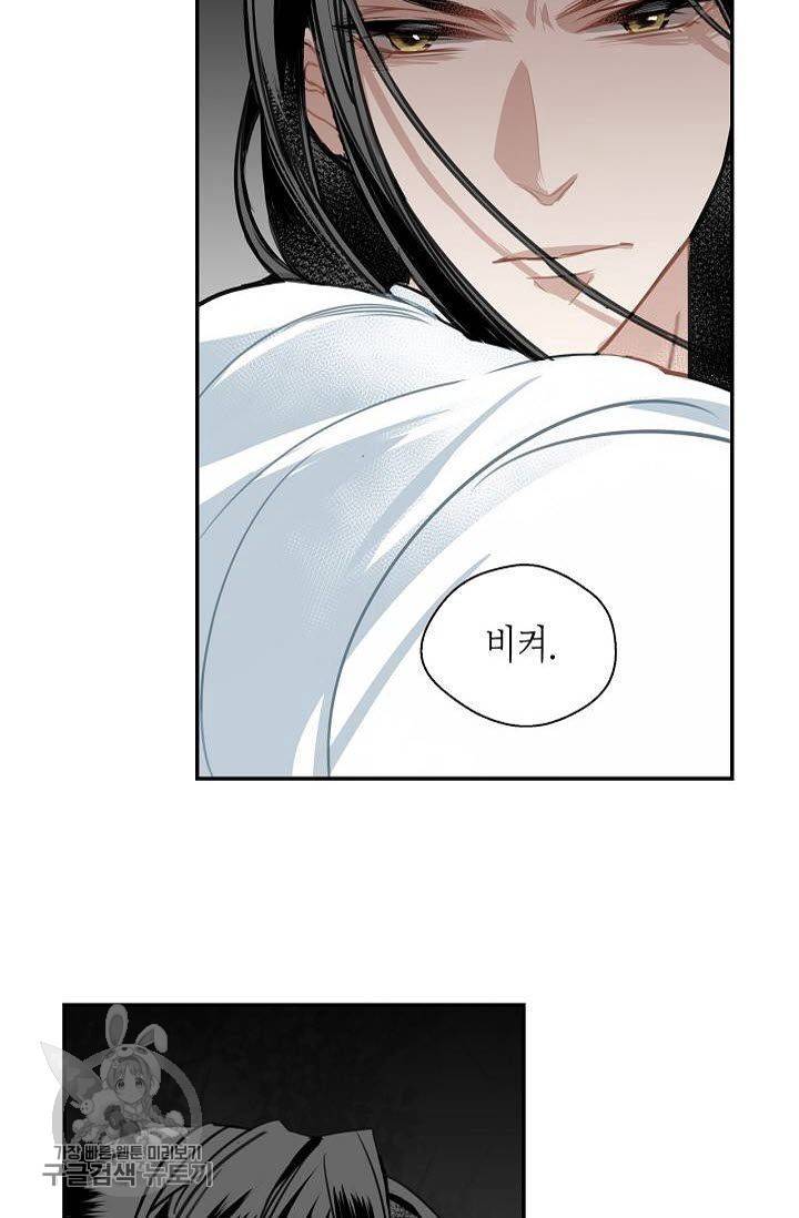 마도조사 66화 5