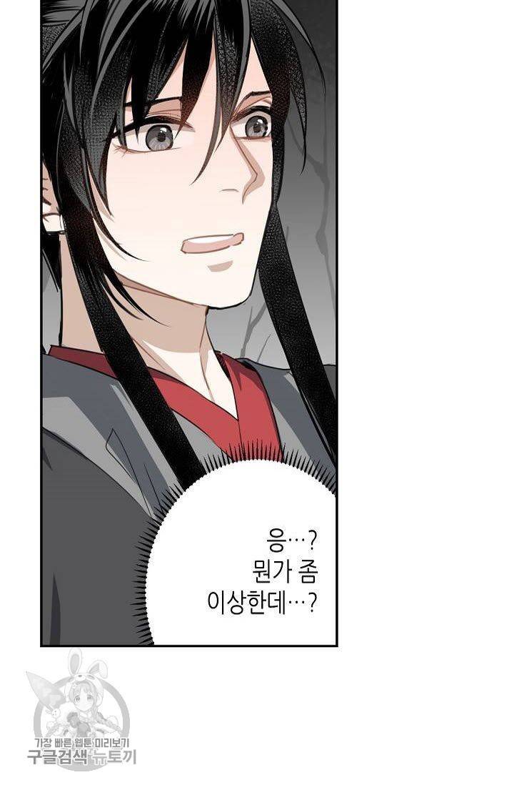 마도조사 66화 6