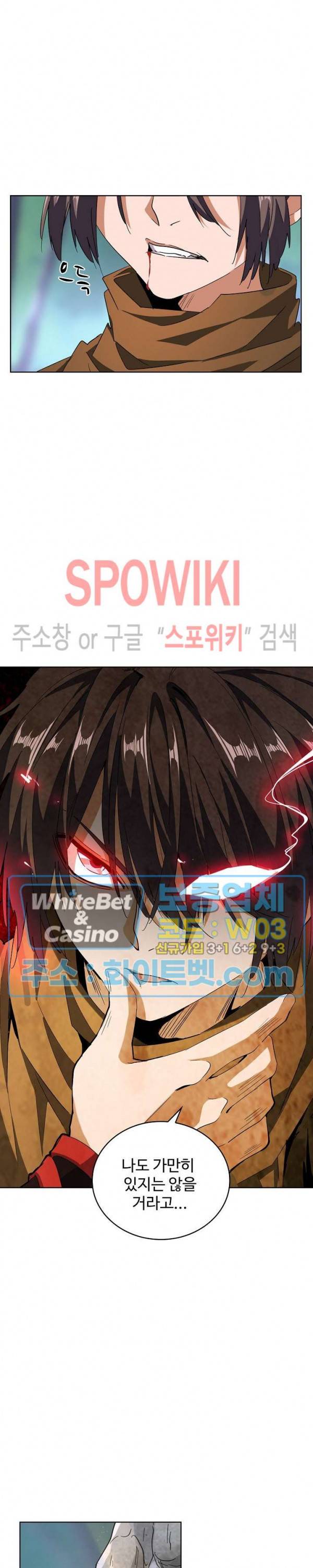 마황의 귀환 99화 5