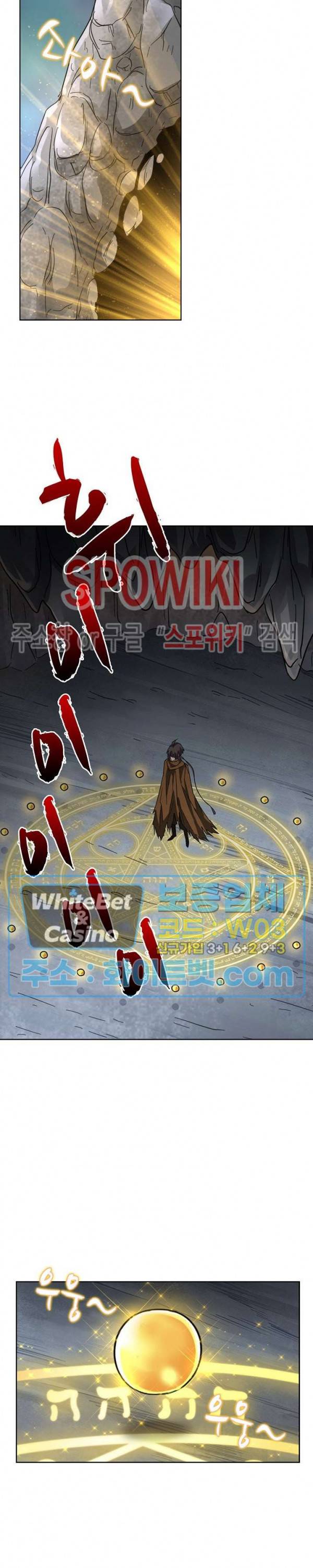 마황의 귀환 99화 6