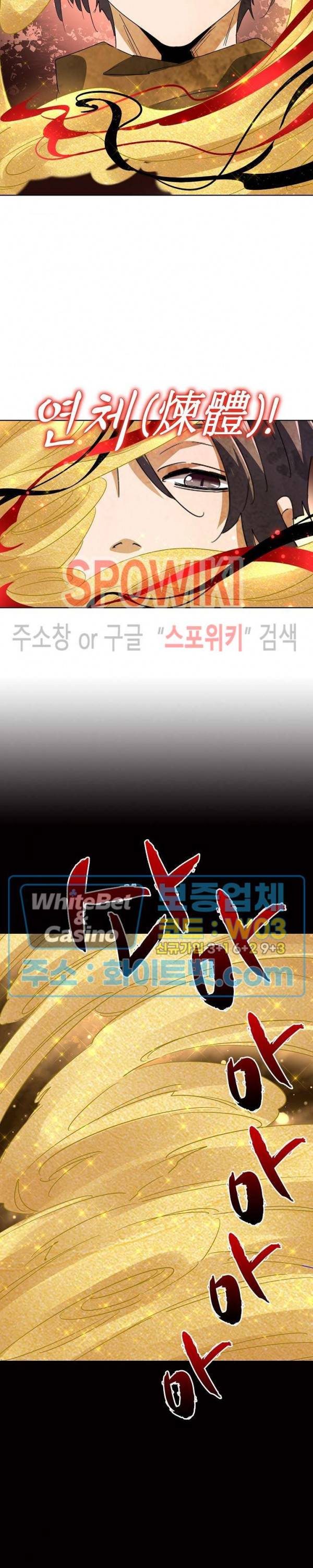 마황의 귀환 99화 11