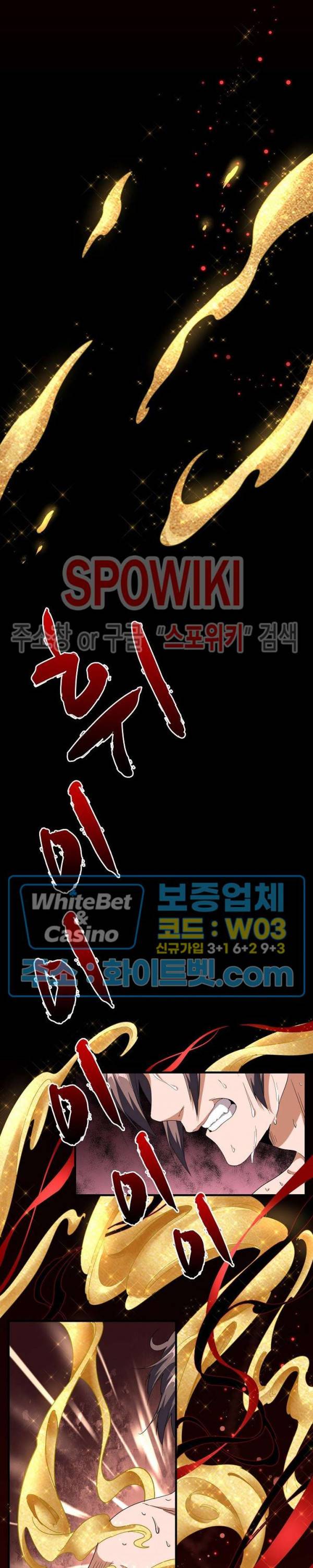 마황의 귀환 99화 14