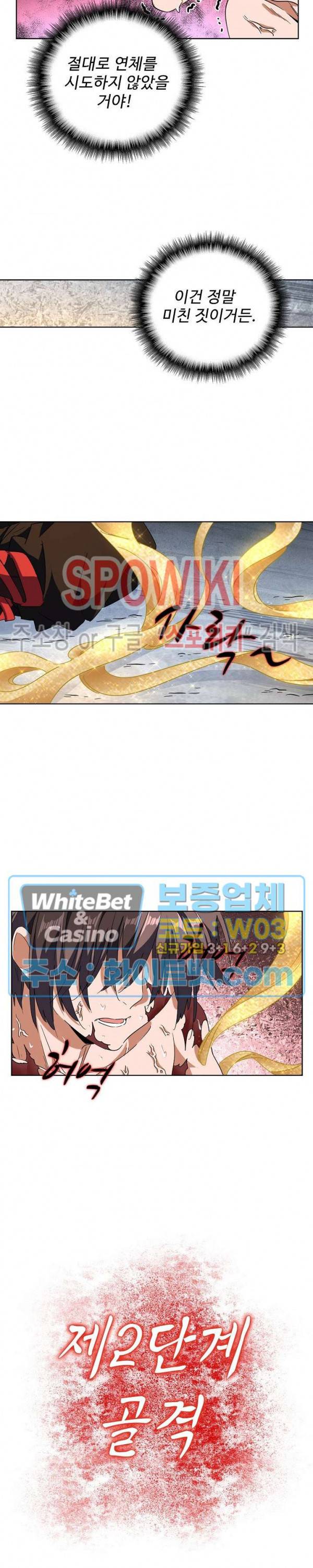 마황의 귀환 99화 19