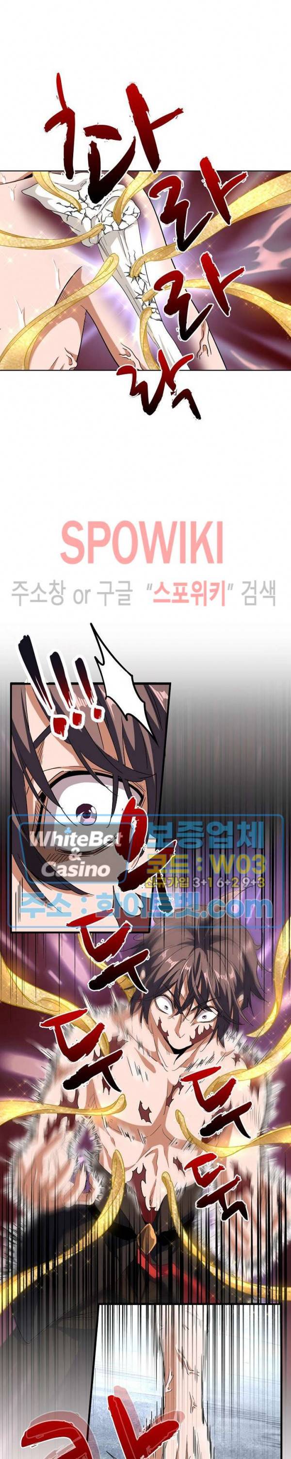 마황의 귀환 99화 20