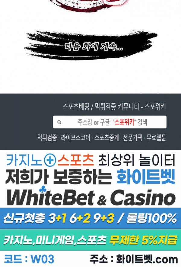 마황의 귀환 99화 24
