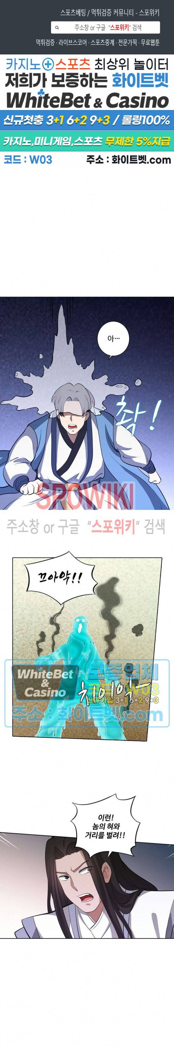 백련성신 331화 1