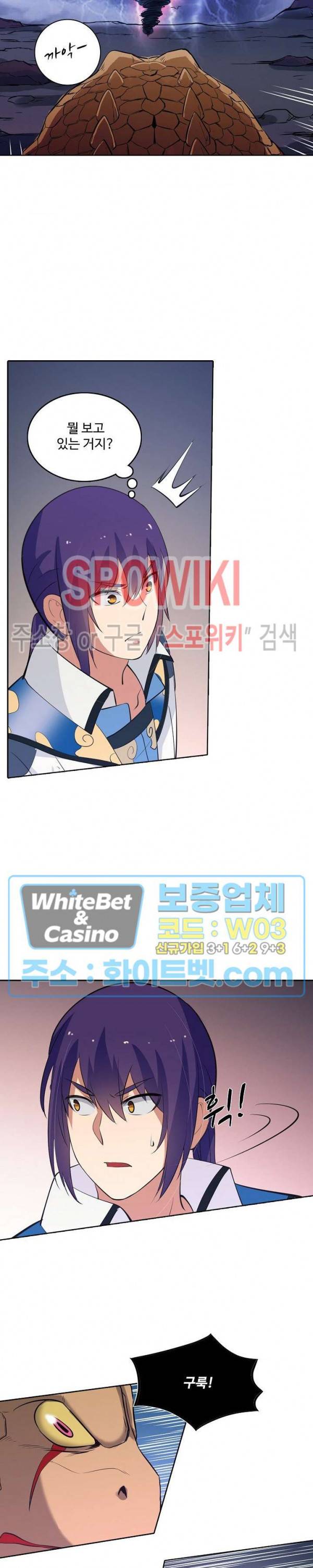백련성신 331화 3
