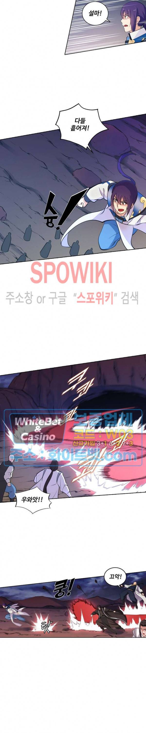 백련성신 331화 4