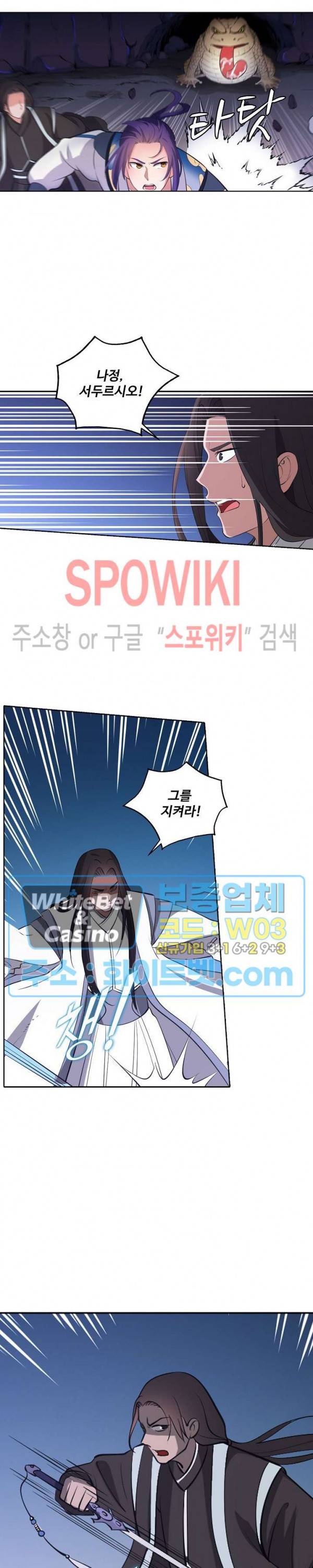 백련성신 331화 5
