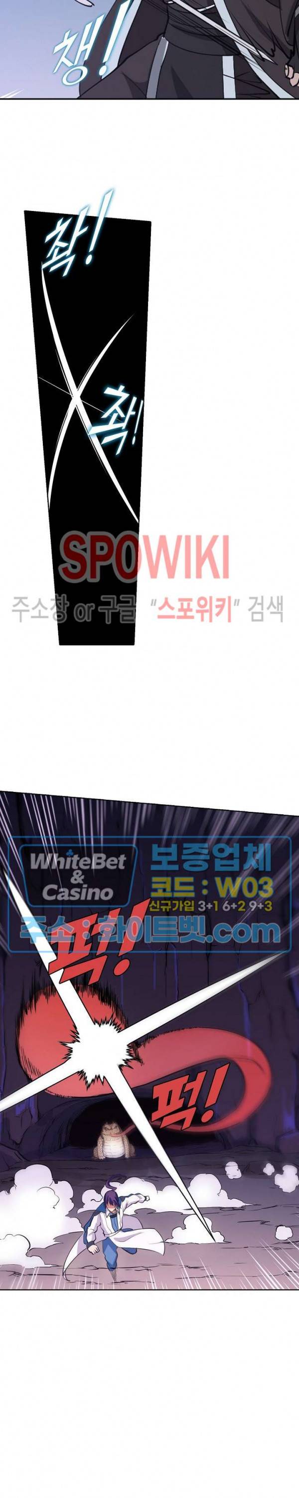 백련성신 331화 6