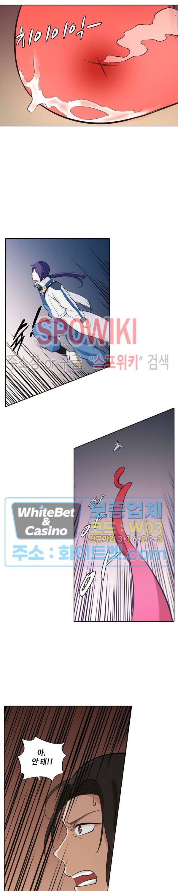 백련성신 331화 7