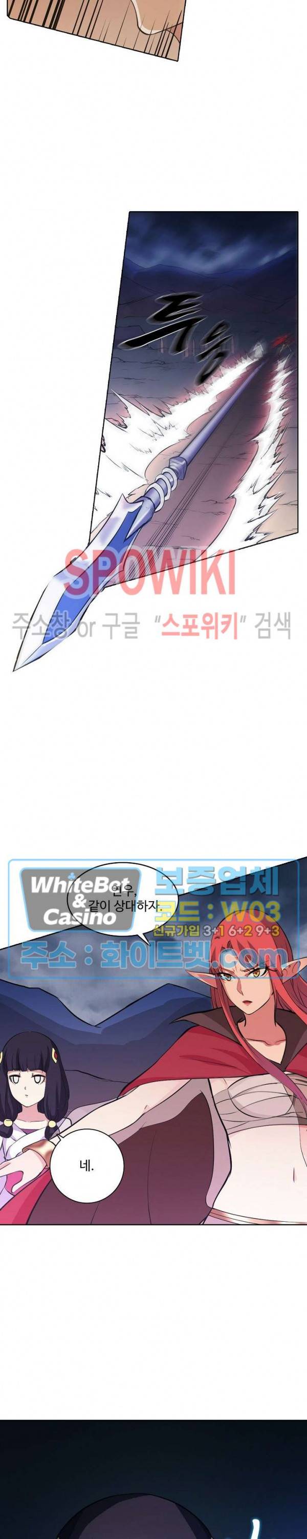 백련성신 331화 8