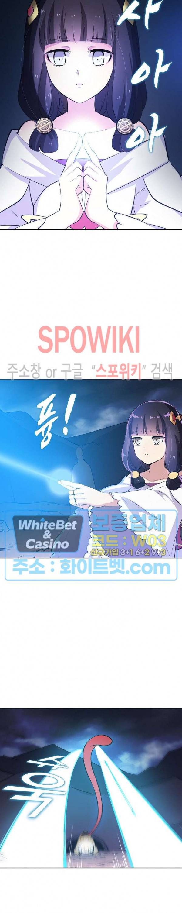 백련성신 331화 9