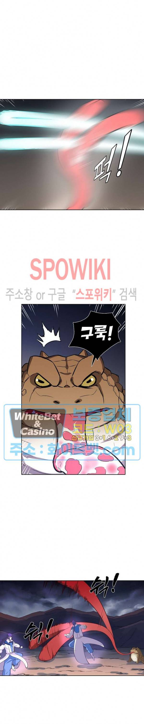 백련성신 331화 10