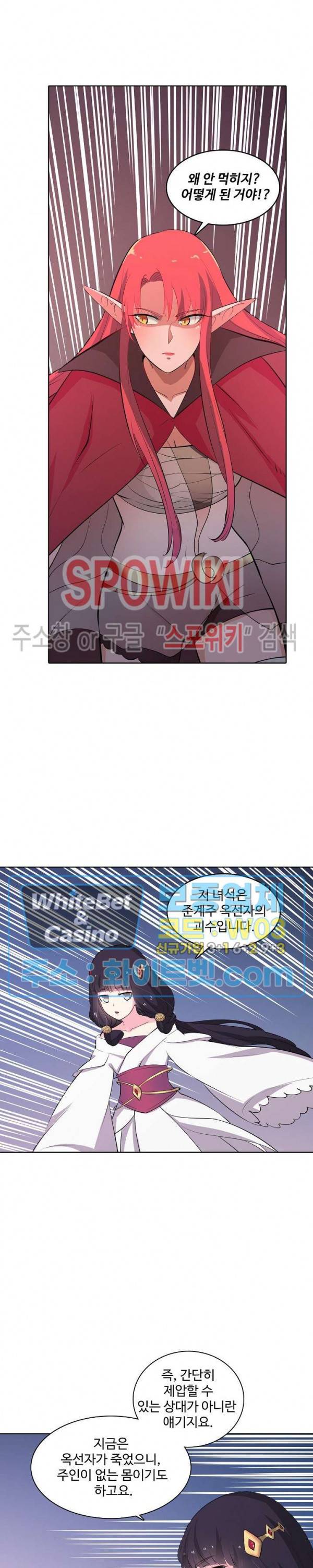 백련성신 331화 11