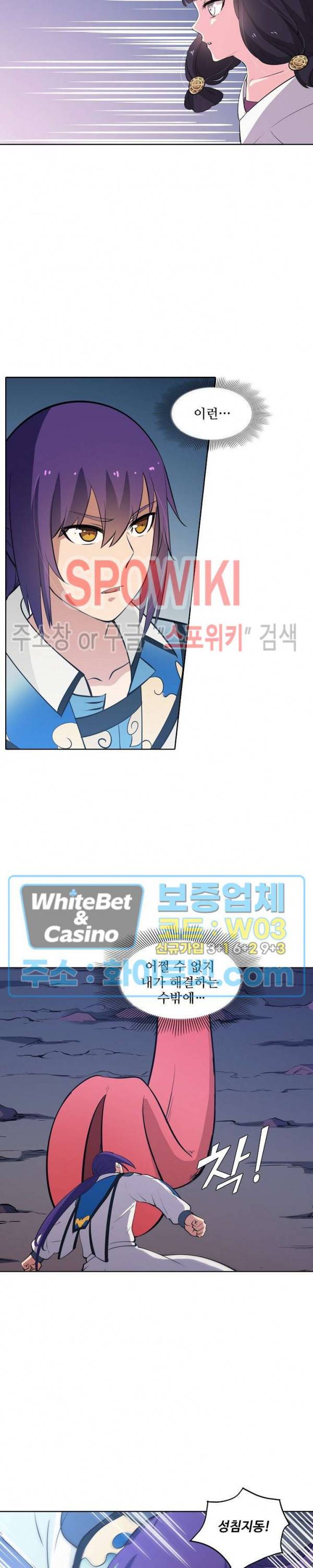 백련성신 331화 12