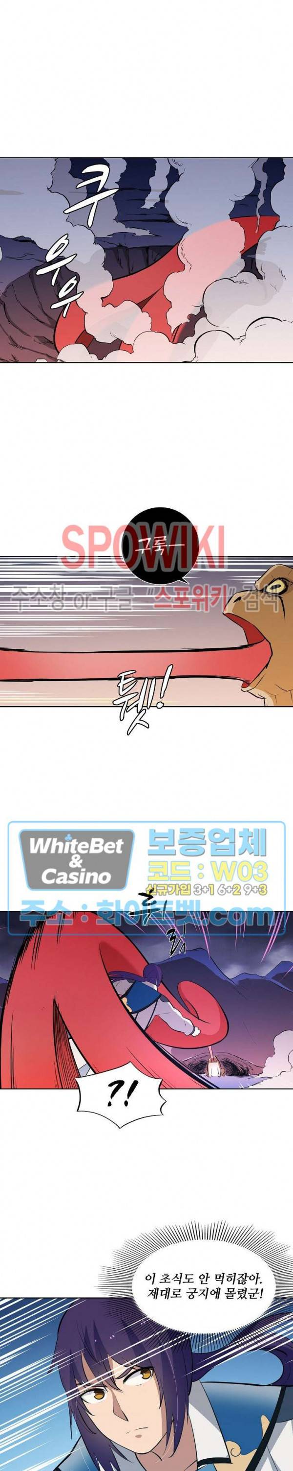 백련성신 331화 14