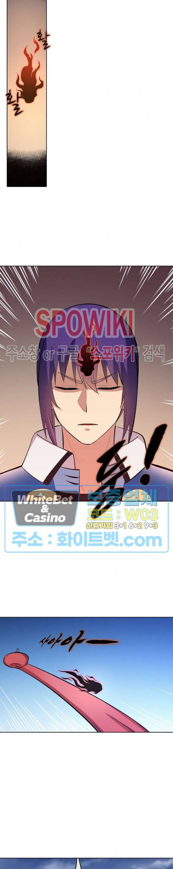 백련성신 331화 16