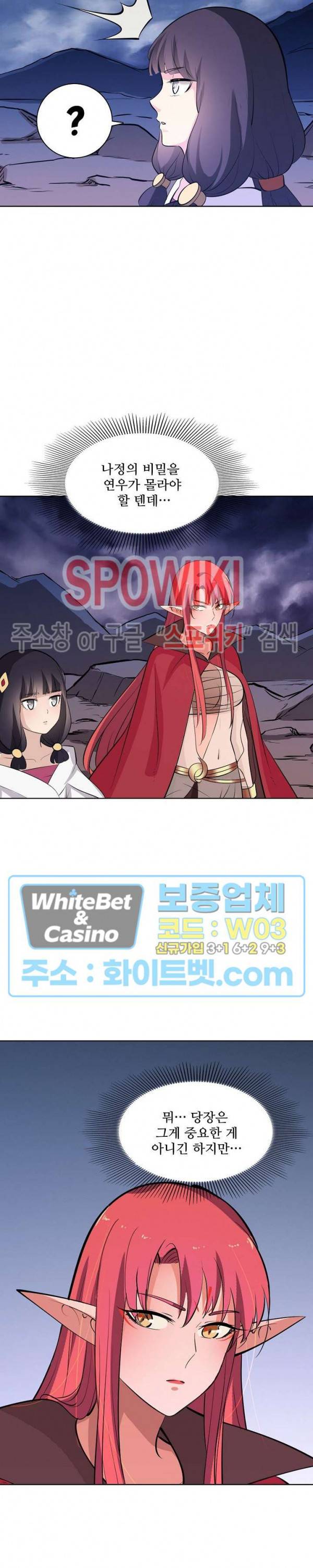 백련성신 331화 17