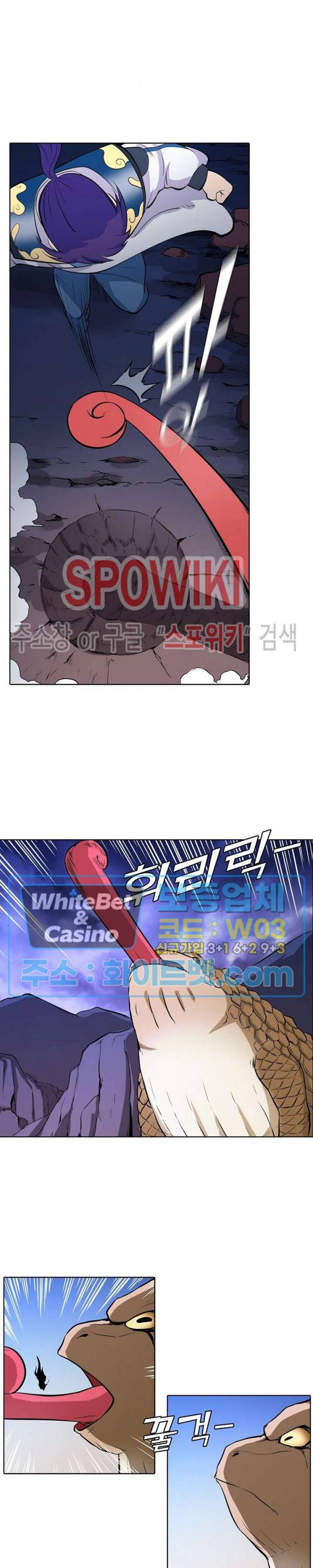 백련성신 331화 18