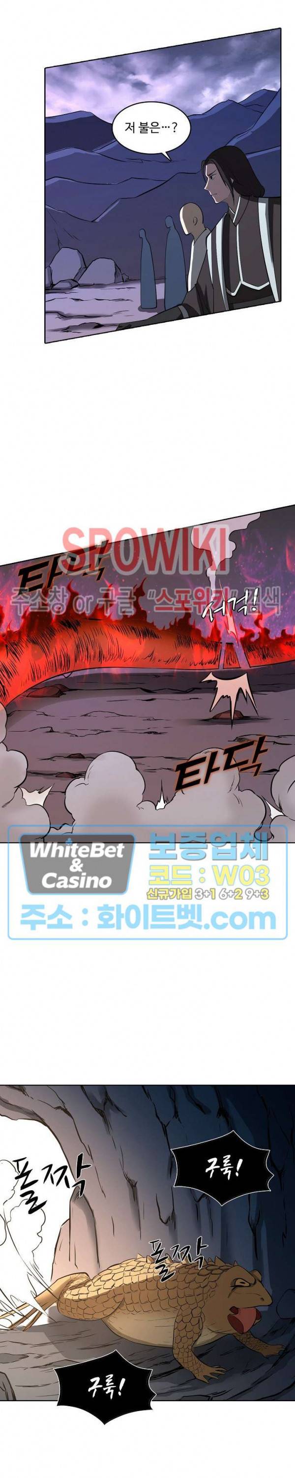 백련성신 331화 20