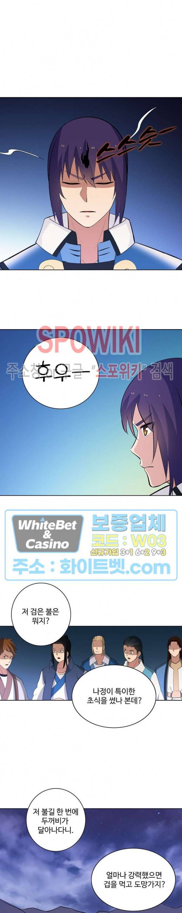 백련성신 331화 21