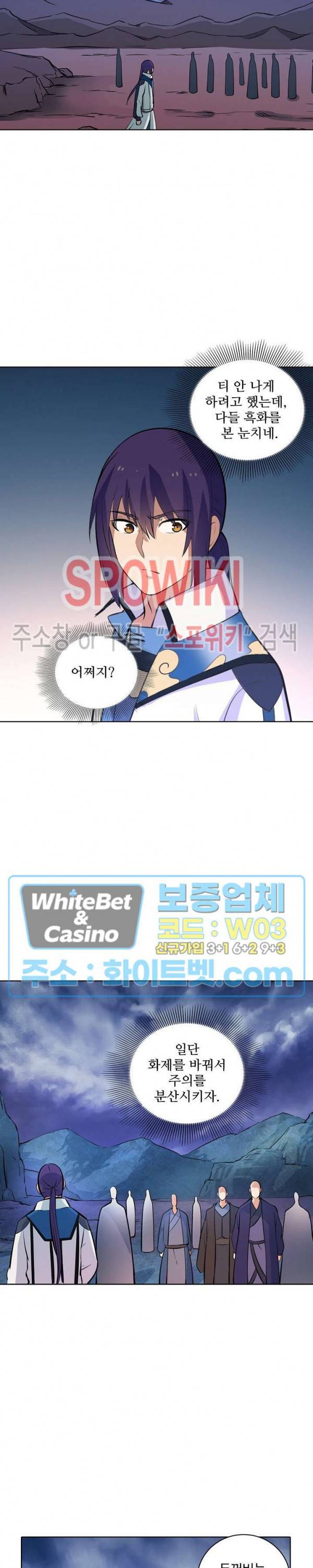 백련성신 331화 22