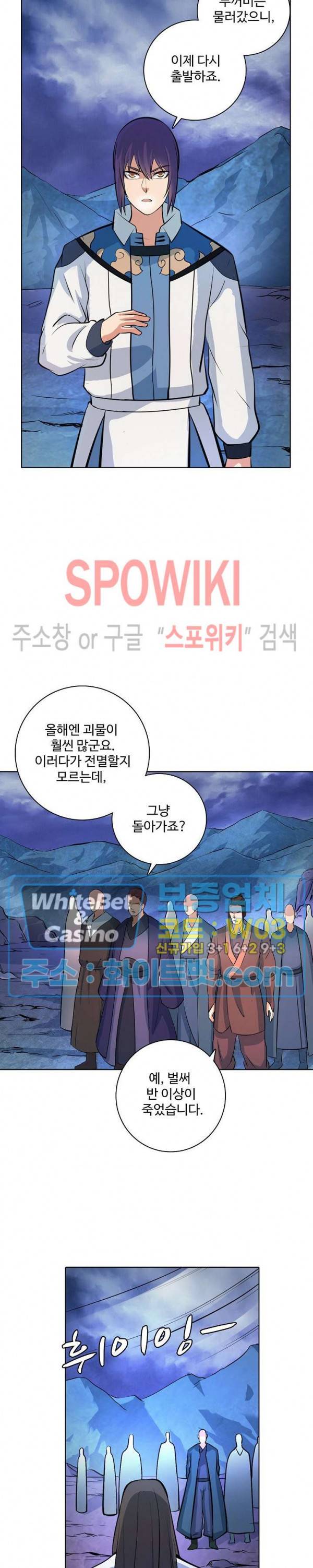 백련성신 331화 23