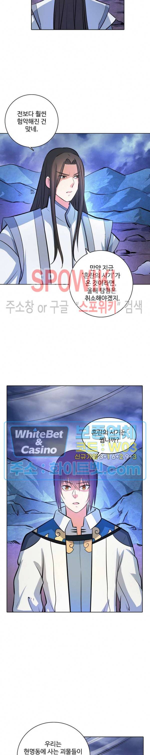백련성신 331화 24