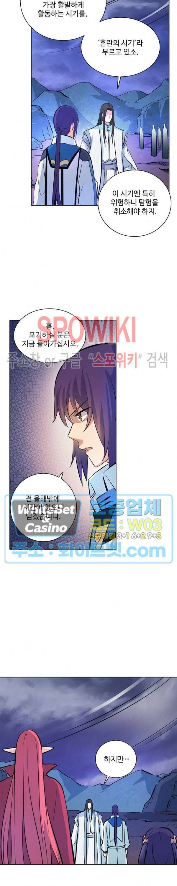 백련성신 331화 25