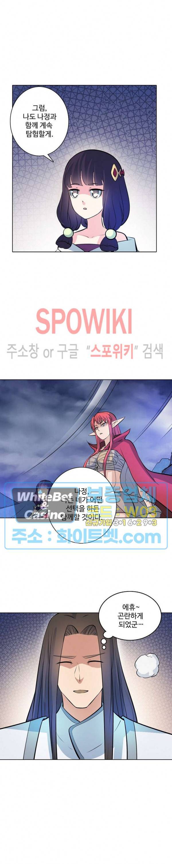백련성신 331화 26