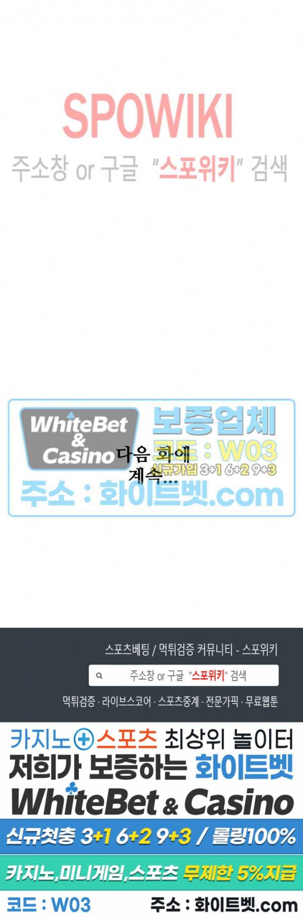 백련성신 331화 27