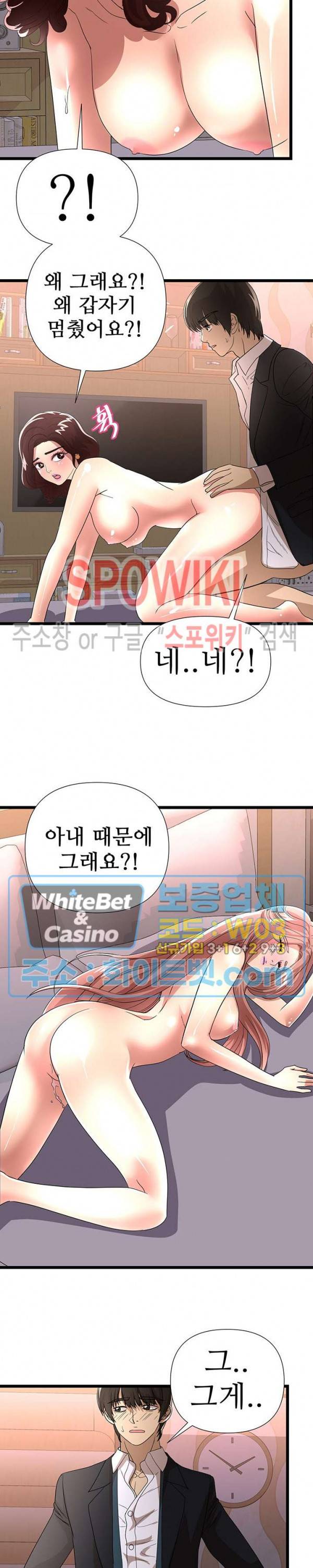 아이엄마 44화 4