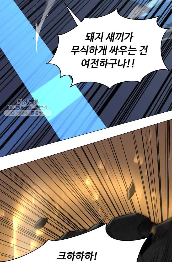 리버스 빌런 72화 염화방문 5