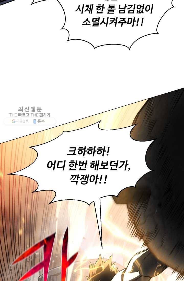 리버스 빌런 72화 염화방문 10