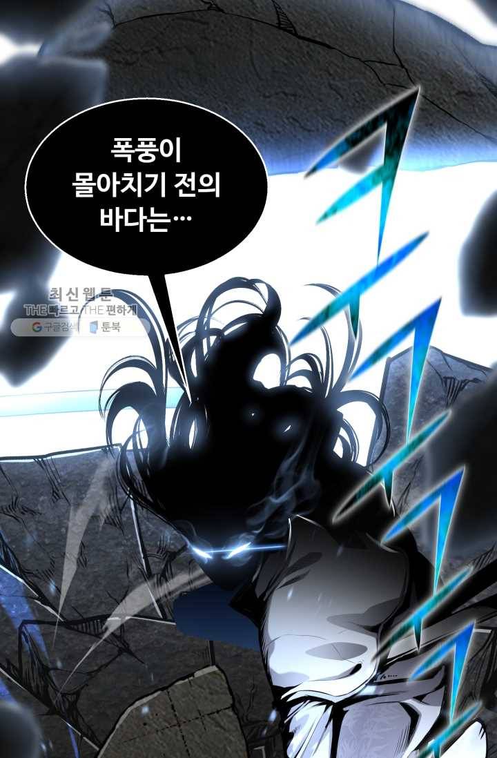 리버스 빌런 72화 염화방문 17