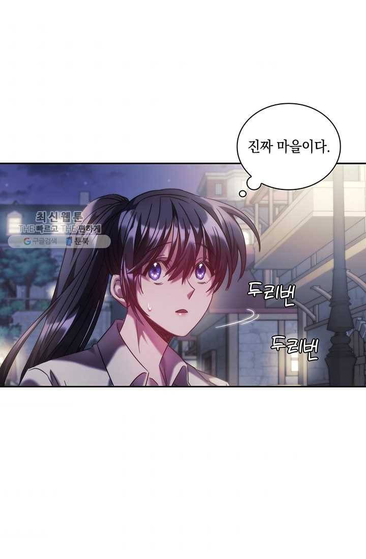 나를 찌르는 가시 24화 5