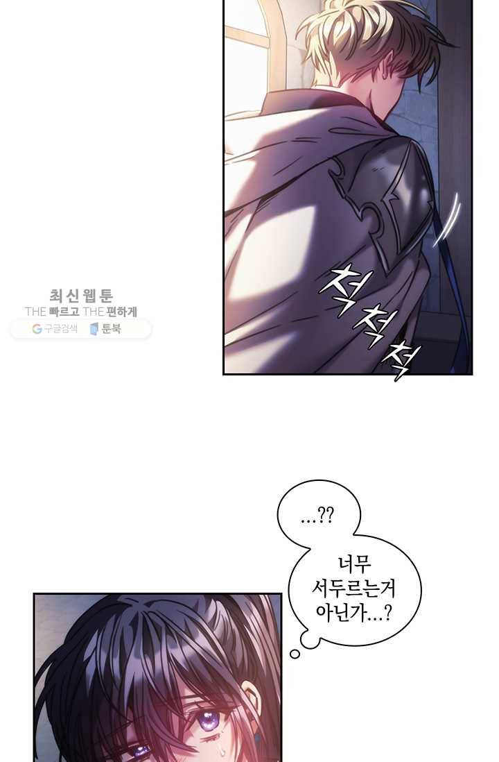 나를 찌르는 가시 24화 7