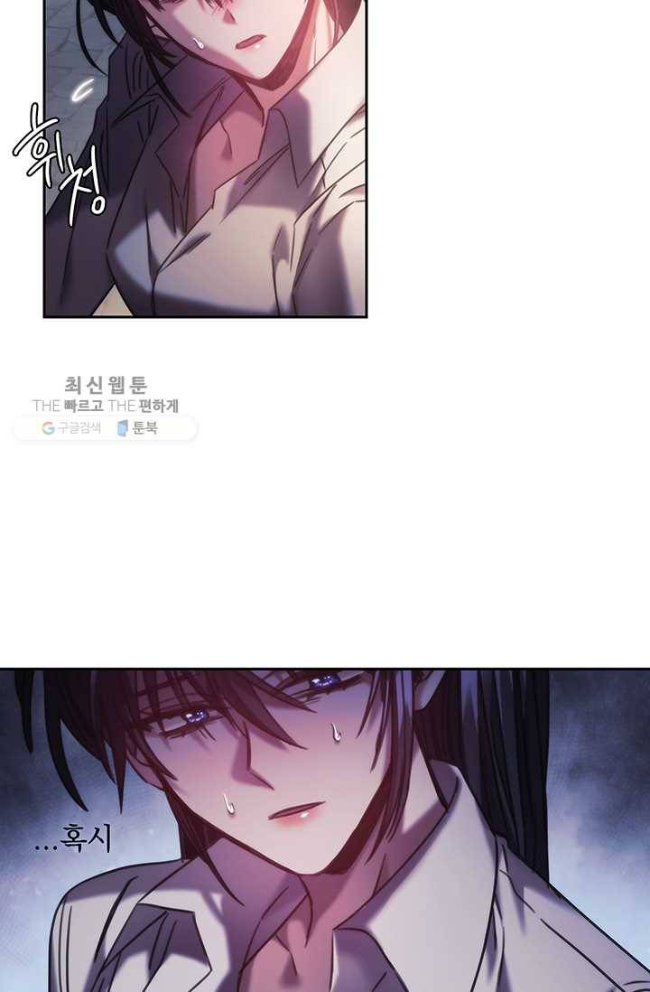 나를 찌르는 가시 24화 8